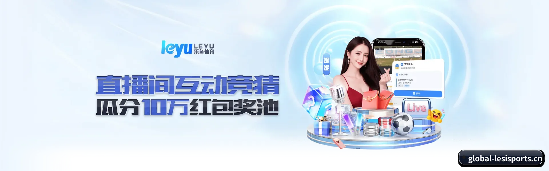 参与本站, 开启不一样的体育体验